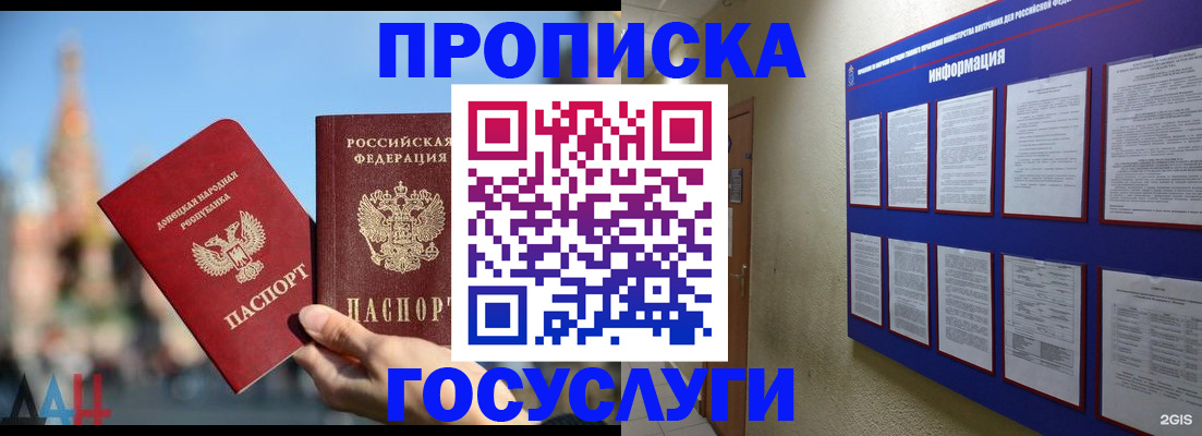 где прописаться в Северобайкальске