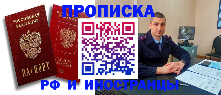 пропишу в квартире в Северобайкальске