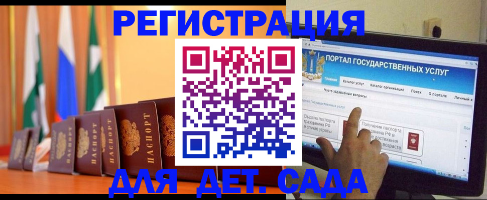 прописка гарантия в Северобайкальске