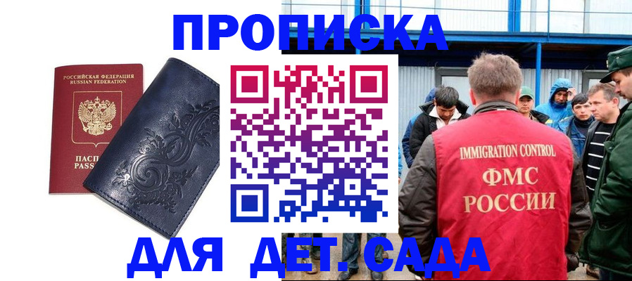 найти адрес прописки в Северобайкальске
